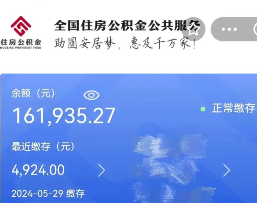 赣州老家买房提取公积金（老家有房能提公积金吗）